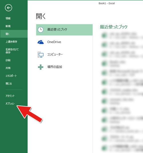 Excel13 プログラムにコマンドを送信しているときに エラーが発生しました が発生したので解決したい Win8 1 イイナリのカンニングノート Excel13 プログラムにコマンドを送信しているときに エラーが発生しました が発生したので解決したい Win8 1 イイナリのカンニングノート