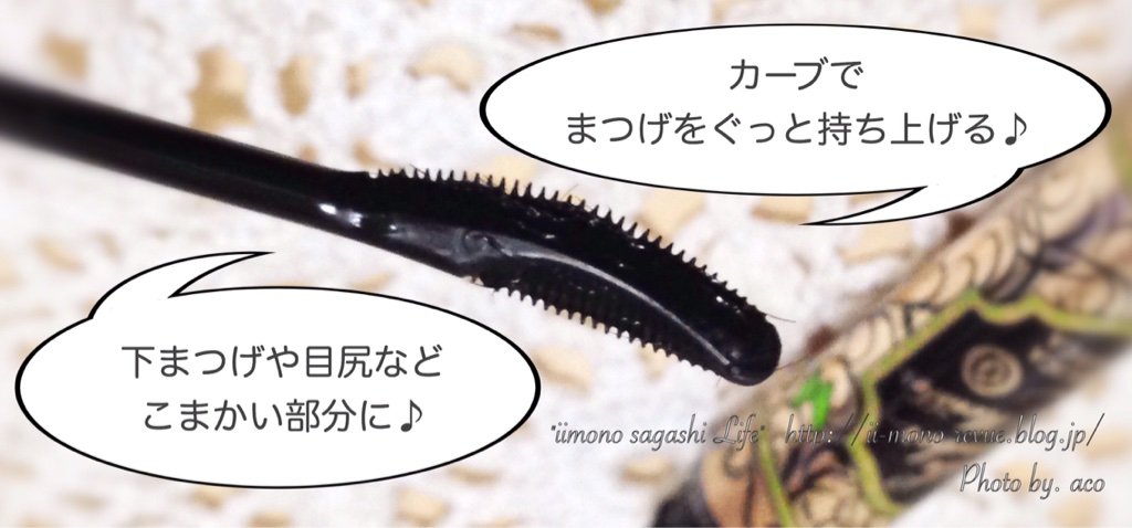 フィルムタイプなのにカールが下がらないマスカラをマジョマジョで発見 イイモノサガシlife フィルムタイプなのにカールが下がらないマスカラをマジョマジョで発見 イイモノサガシlife