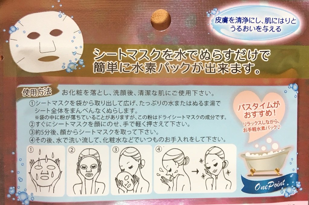 不思議なおもしろ水素パック 濡らすだけでしゅわしゅわ発泡 イイモノサガシlife