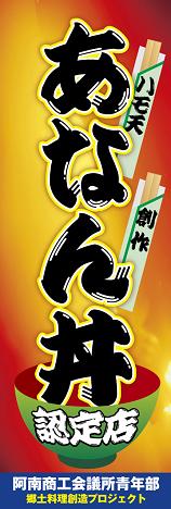 nobori