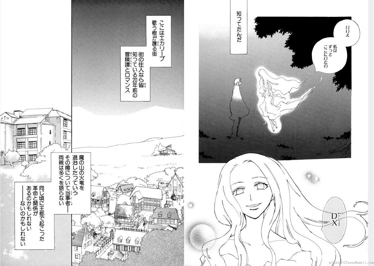 待望の新刊発売 Landreaall第22巻発売 即座の恋人