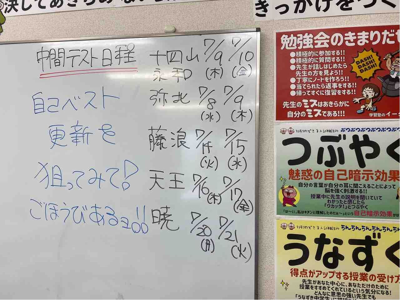 いいだのブログ Iida S Blog 塾のこと いいだのブログ Iida S Blog 塾のこと