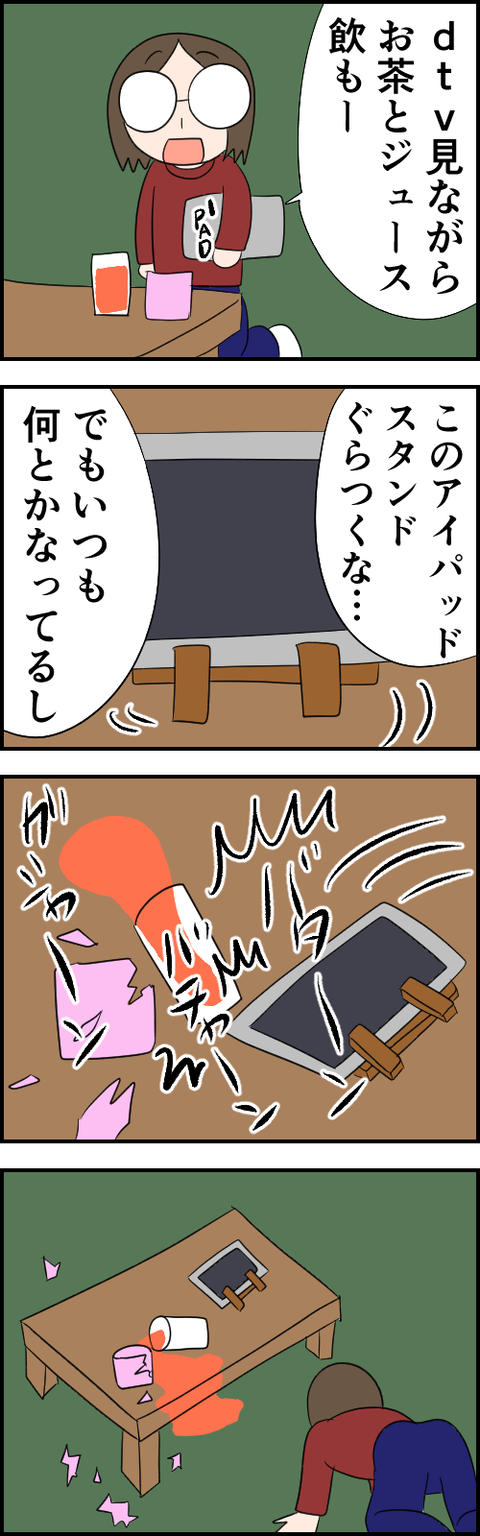 汚いピタゴラスイッチ ろくな日々であれ 汚いピタゴラスイッチ ろくな日々であれ