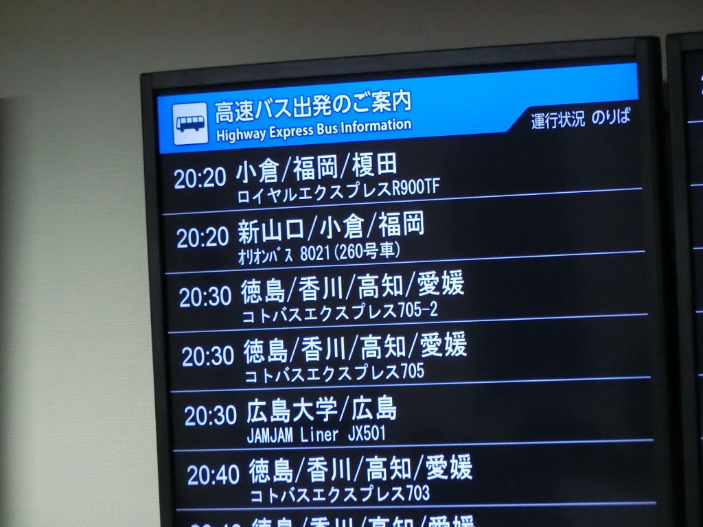 天領バス O T Bライナー8021 260号車 便 山で働いていた が淡々と綴る日記もどき