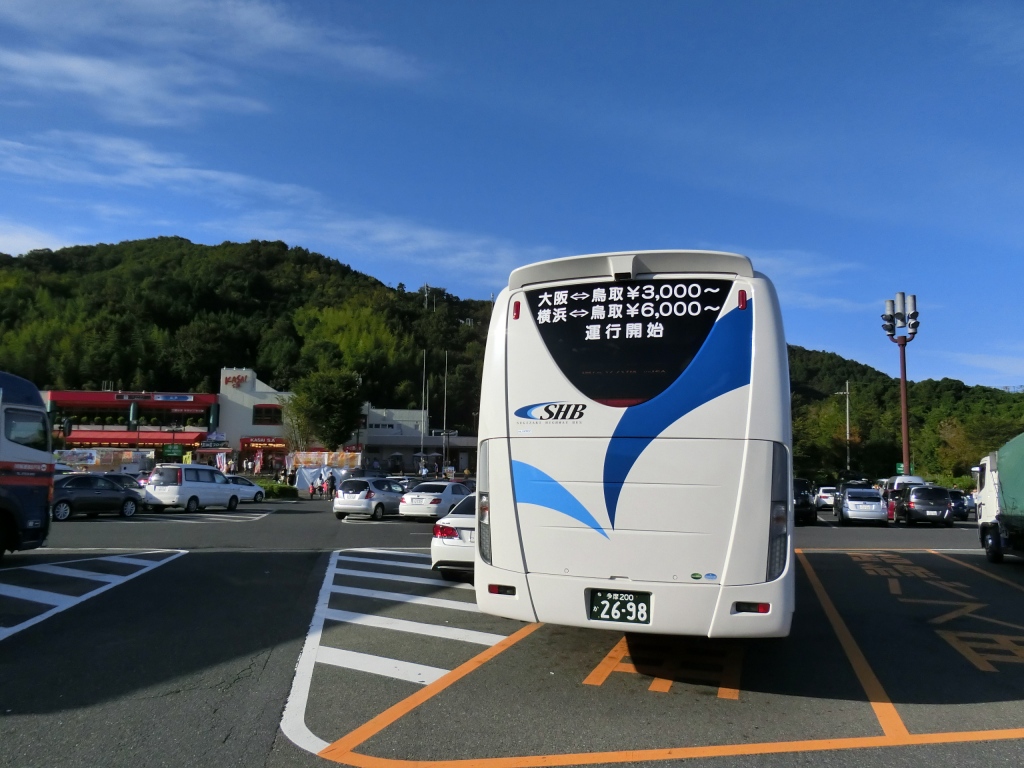 杉崎観光バス 横浜 鳥取線 Sg301便 山で働いていた が淡々と綴る日記もどき 杉崎観光バス 横浜 鳥取線 Sg301便 山で働いていた が淡々と綴る日記もどき