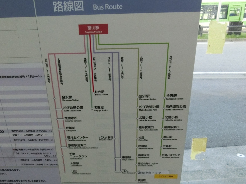 西日本jrバス 北陸道青春昼特急京都2号 山で働いていた が淡々と綴る日記もどき