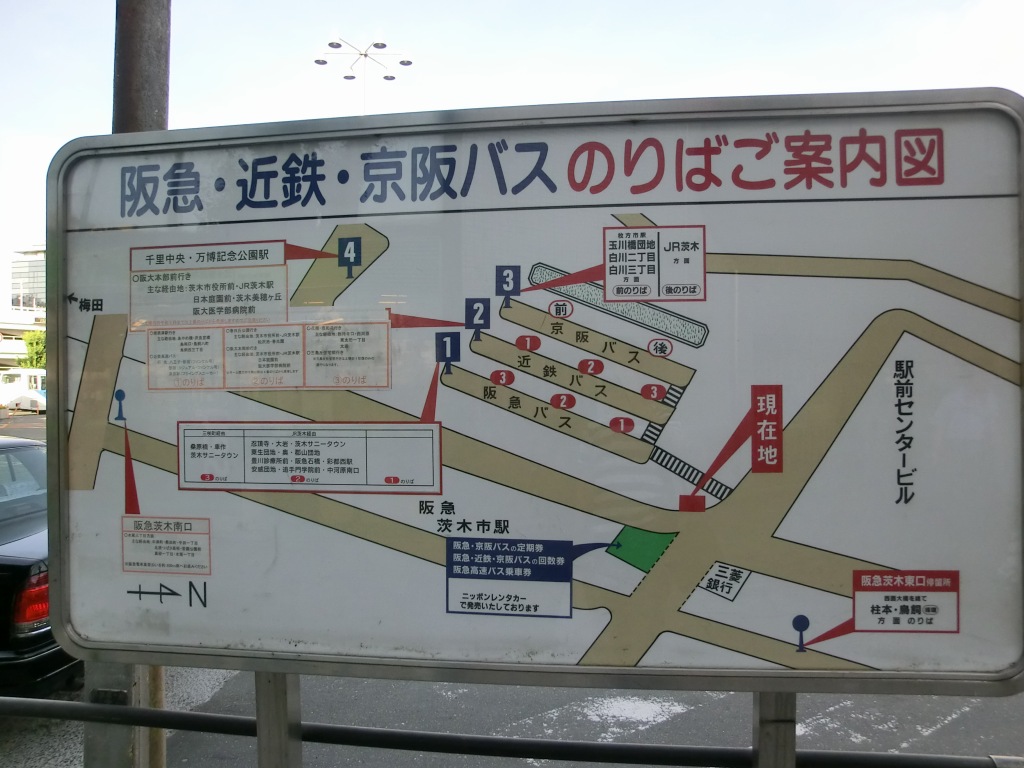 阪急バス 車作線系統千堤寺口行 山で働いていた が淡々と綴る日記もどき 阪急バス 車作線系統千堤寺口行 山で働いていた が淡々と綴る日記もどき