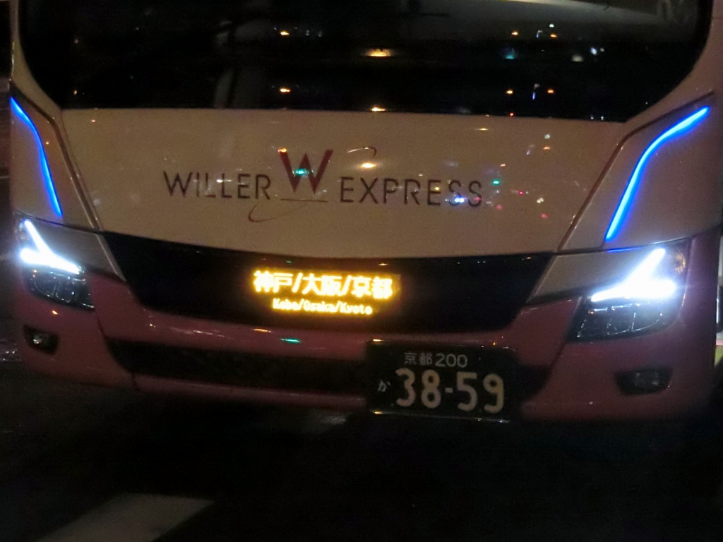 日本高速バス Willer Express J7251便 山で働いていた が淡々と綴る日記もどき