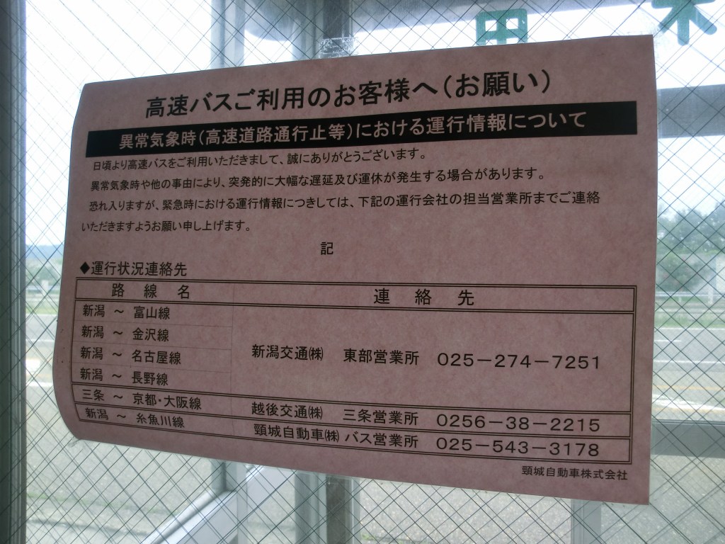木田バス停に降りてみる 山で働いていた が淡々と綴る日記もどき
