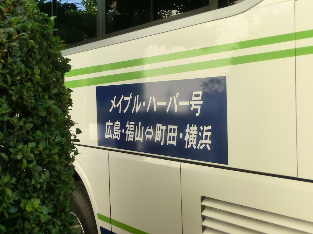 中国バス メイプル ハーバー 山で働いていた が淡々と綴る日記もどき