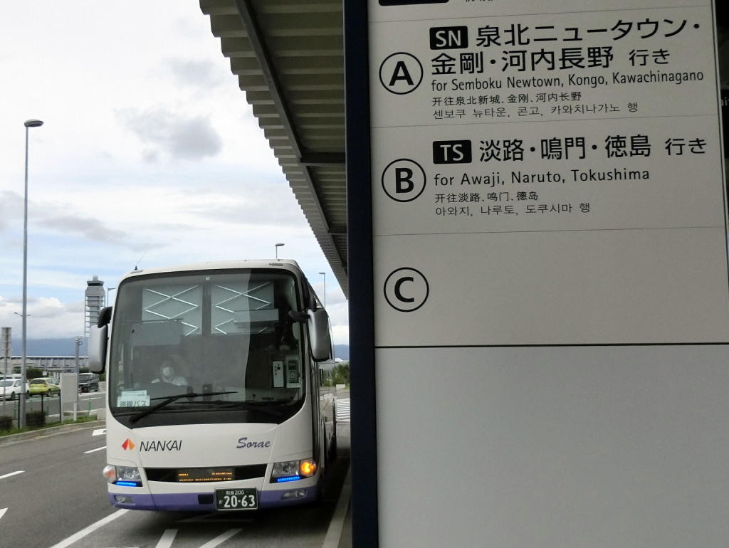 南海バス 関西空港 泉北ニュータウン 河内長野線 山で働いていた が淡々と綴る日記もどき