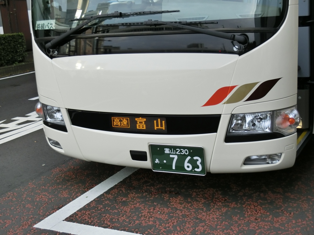 富山地方鉄道 金沢線23便 エアロエース763号車 山で働いていた が淡々と綴る日記もどき