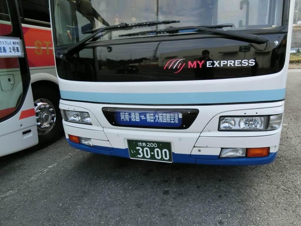 フロンティアk 海部観光myexpress大阪線303便 山で働いていた が淡々と綴る日記もどき フロンティアk 海部観光myexpress大阪線303便 山で働いていた が淡々と綴る日記もどき