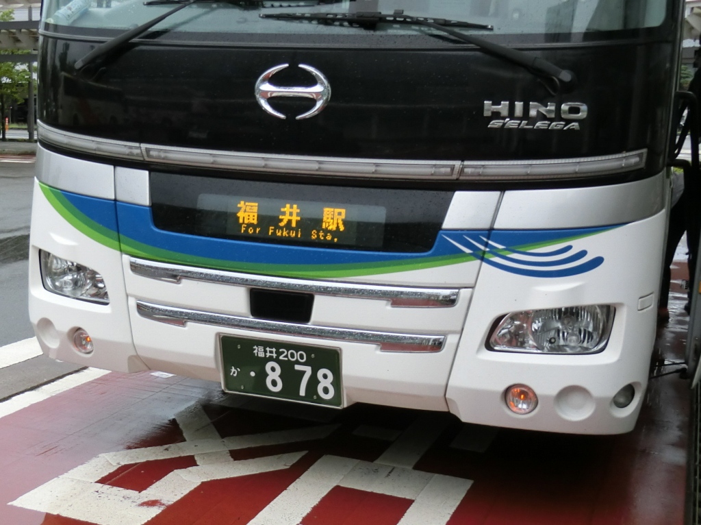 福井鉄道 ドリーム福井1号 迂回運行便 山で働いていた が淡々と綴る日記もどき 福井鉄道 ドリーム福井1号 迂回運行便 山で働いていた が淡々と綴る日記もどき