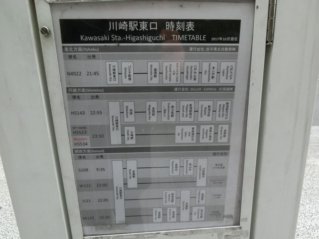 ベイラインエクスプレス Willer Express L313便 山で働いていた が淡々と綴る日記もどき ベイラインエクスプレス Willer Express L313便 山で働いていた が淡々と綴る日記もどき