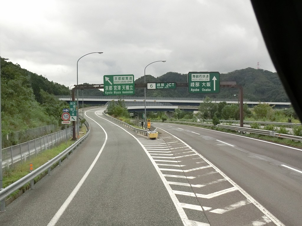 西日本jrバス 若狭舞鶴エクスプレス京都10号 山で働いていた が淡々と綴る日記もどき