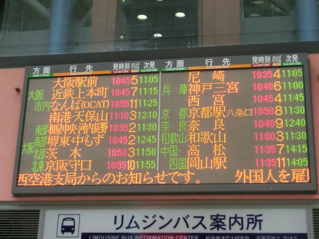 奈良交通 関西空港 大和八木線 山で働いていた が淡々と綴る日記もどき