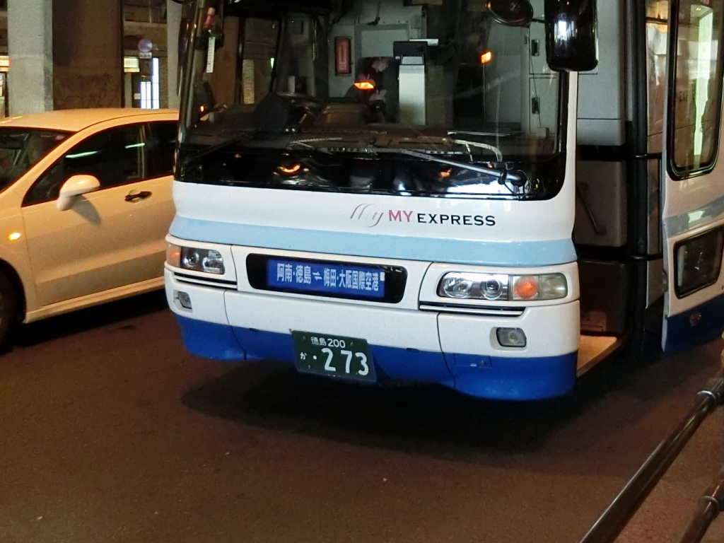 フロンティアk 海部観光myexpress大阪線2便 山で働いていた が淡々と綴る日記もどき フロンティアk 海部観光myexpress大阪線2便 山で働いていた が淡々と綴る日記もどき
