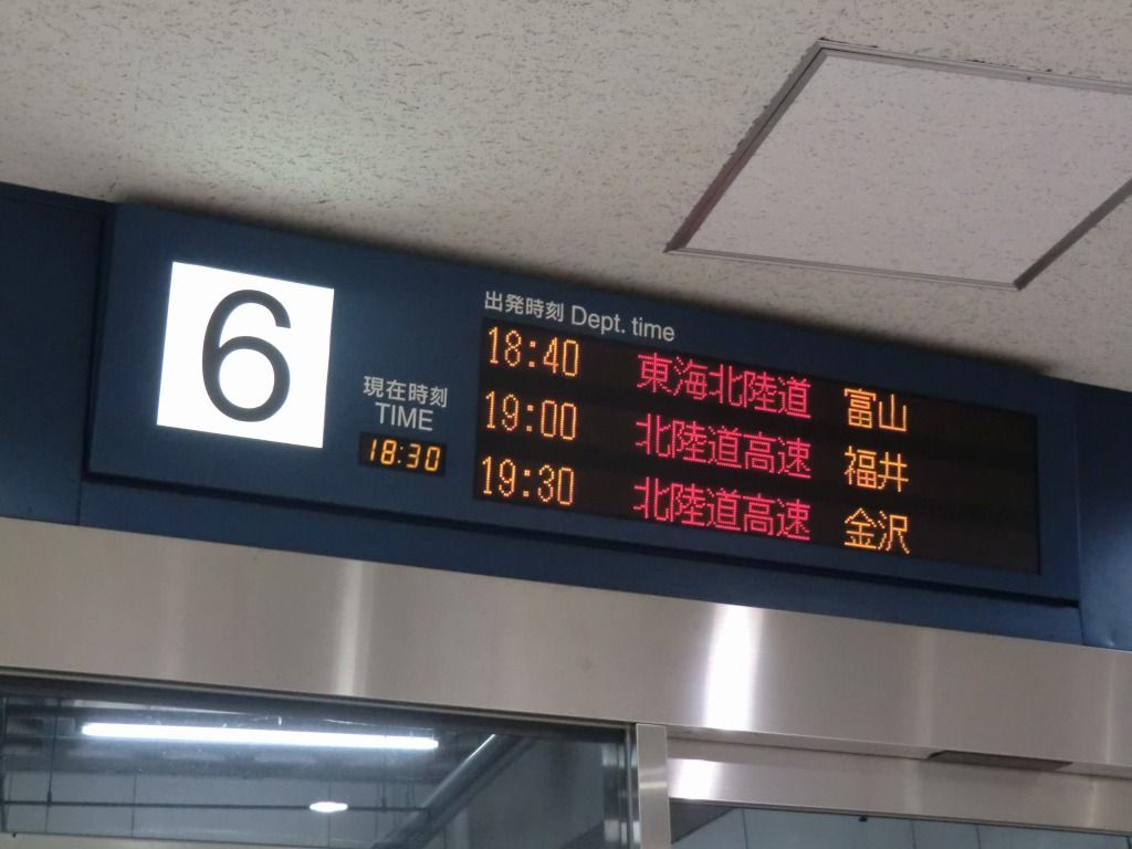 富山地鉄 名古屋線11便(2回目) : 山で働いていた○○が淡々と綴る日記