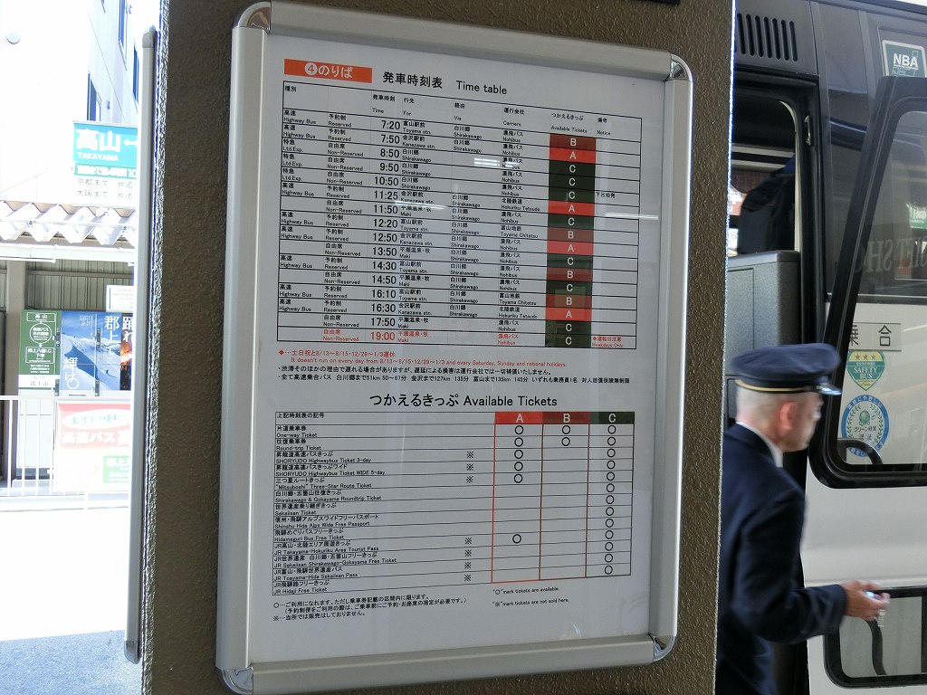 富山地方鉄道 高山線(富山行) : 山で働いていた○○が淡々と綴る日記もどき