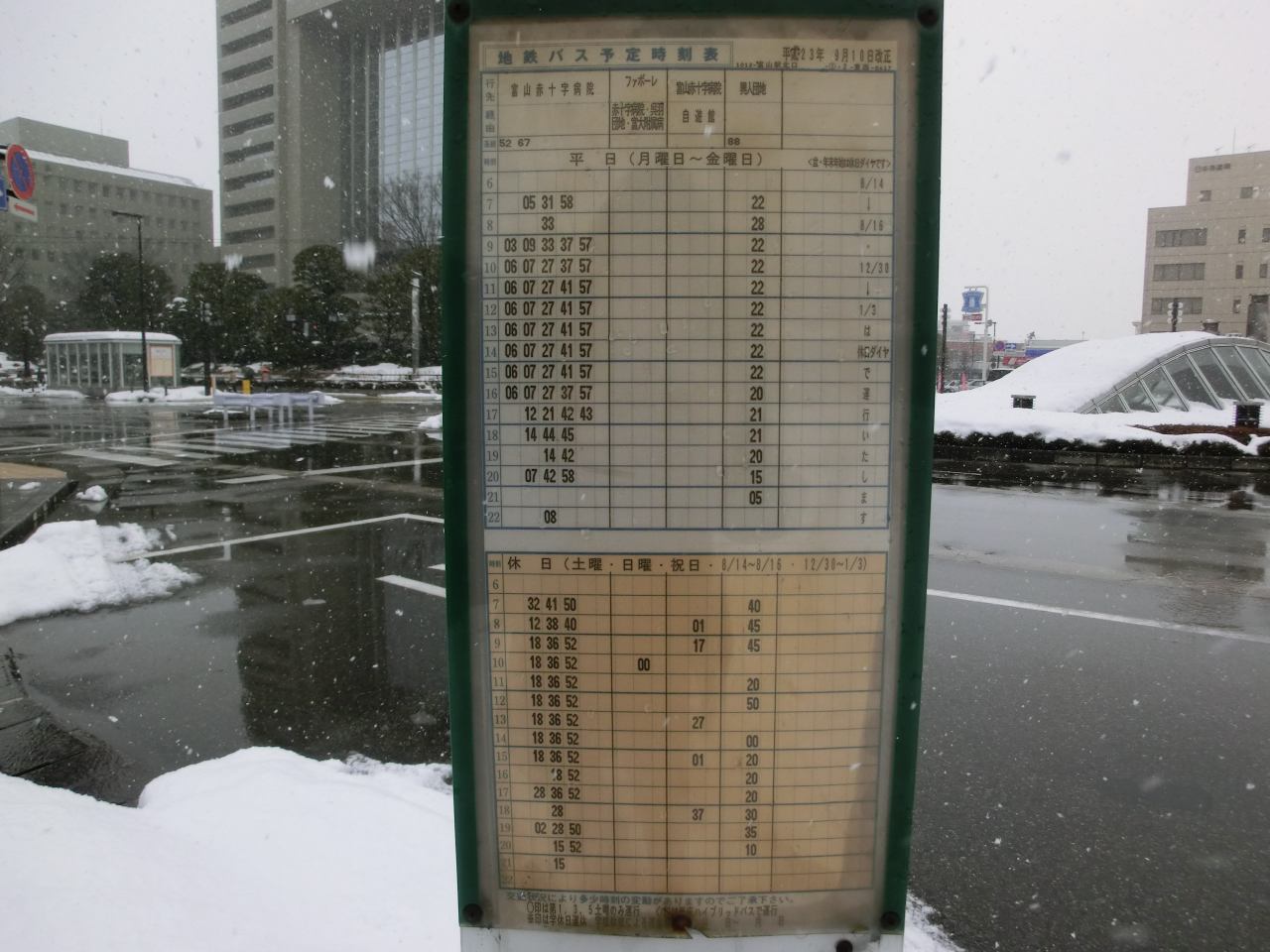 富山 駅 から 呉羽 駅