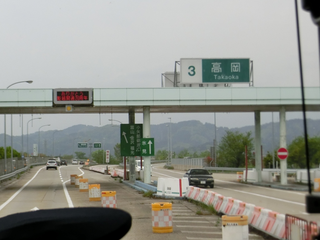 加越能バス 和倉温泉直行バス わくライナー 山で働いていた が淡々と綴る日記もどき