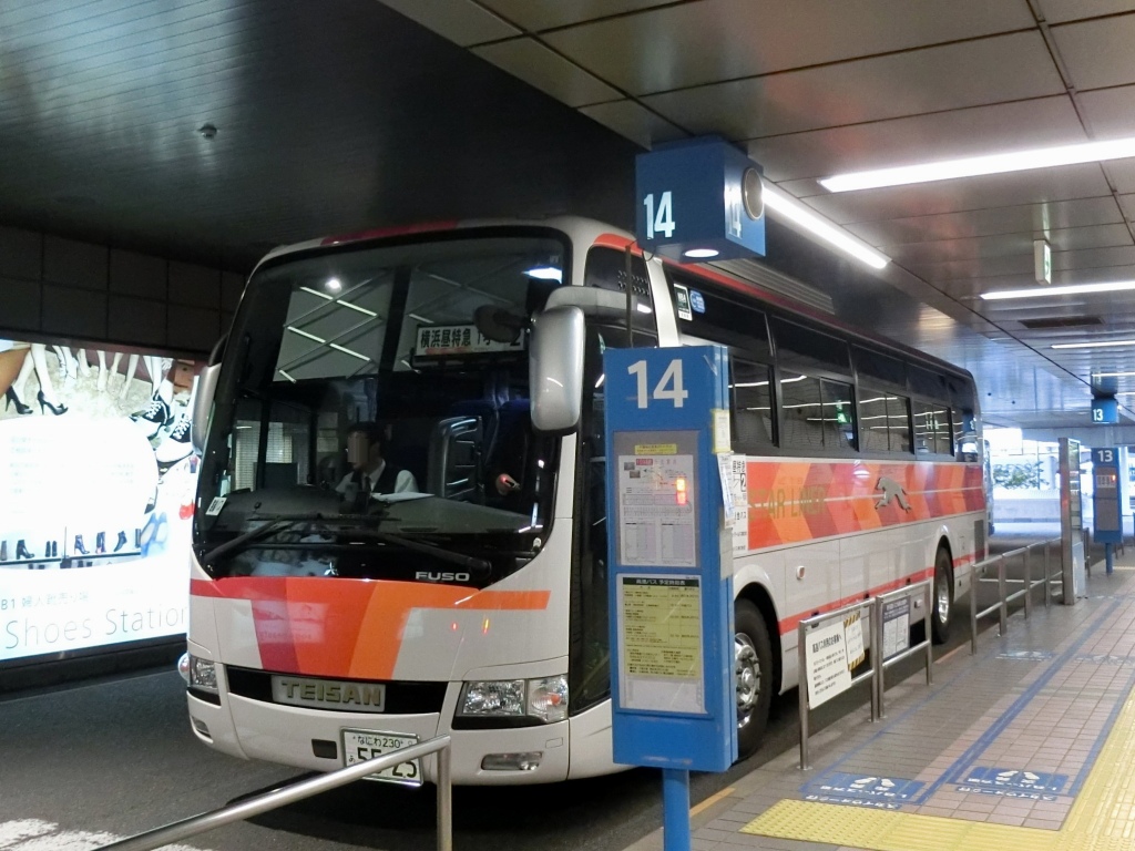 帝産観光バス 横浜昼特急大阪1号2号車 : 山で働いていた○○が淡々と