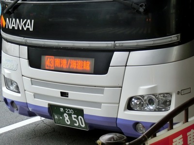 南海電鉄バス車内プレート