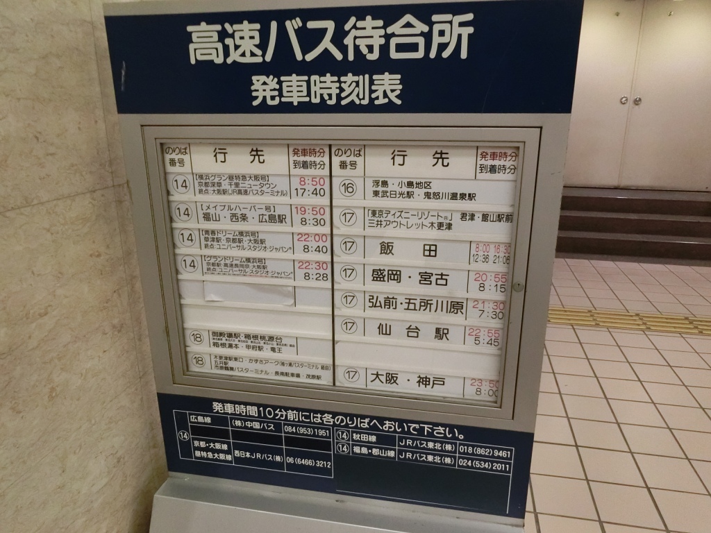 帝 産 バス 時刻 表 函館空港 発着 バス時刻表 函館駅や市内のホテルに直行のシャトルバス 帝 産 バス 時刻 表 函館空港 発着 バス時刻表 函館駅や市内のホテルに直行のシャトルバス