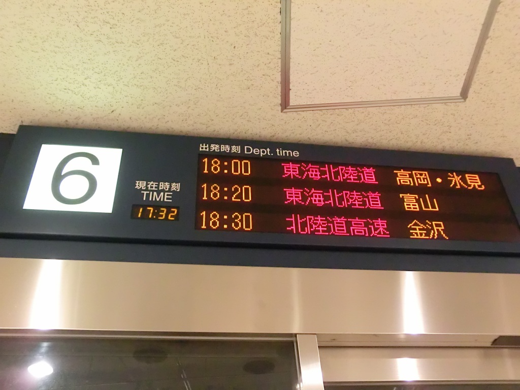 加越能鉄道 岐阜・名古屋線3便 : 山で働いていた○○が淡々と綴る日記