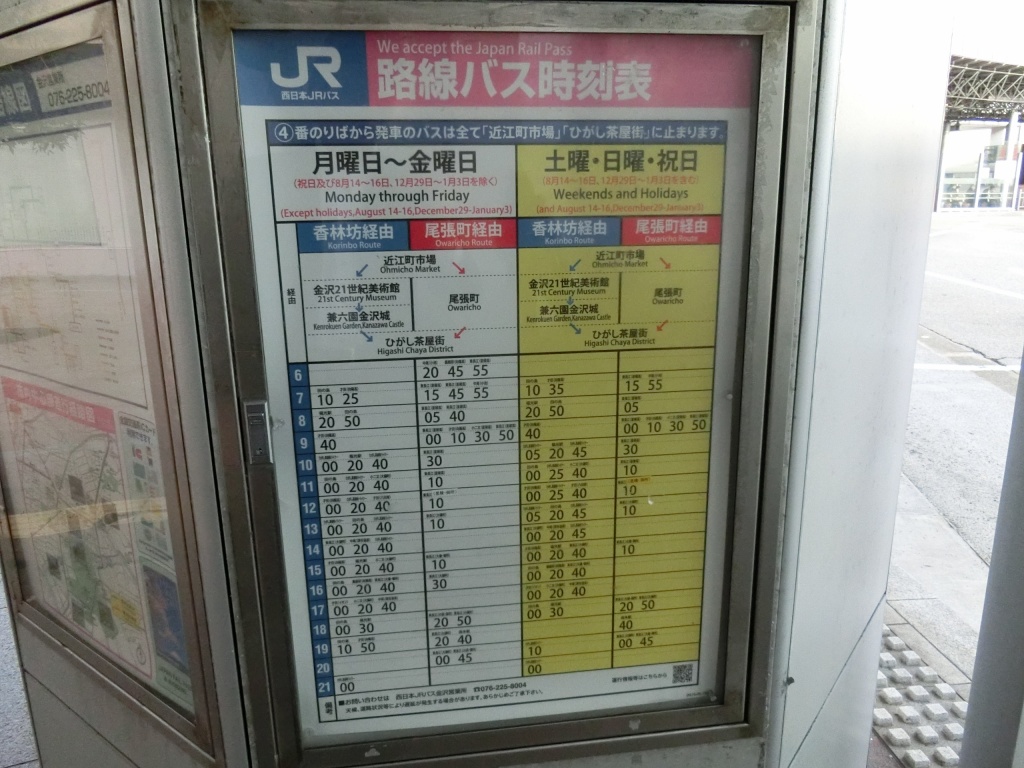西日本jrバス 名金線 山で働いていた が淡々と綴る日記もどき