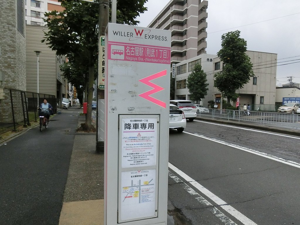 Willer Express西日本 Willer Express W812便 山で働いていた が淡々と綴る日記もどき Willer Express西日本 Willer Express W812便 山で働いていた が淡々と綴る日記もどき