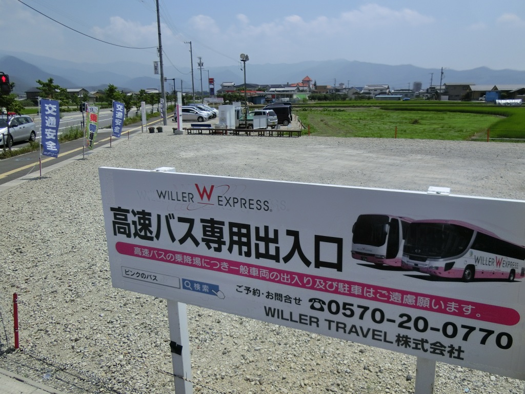 Willer Express北信越 東京 長野線h5508便 山で働いていた が淡々と綴る日記もどき