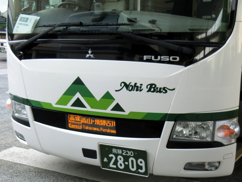 濃飛乗合自動車 古川 高山 平湯温泉 新宿線 山で働いていた が淡々と綴る日記もどき 濃飛乗合自動車 古川 高山 平湯温泉 新宿線 山で働いていた が淡々と綴る日記もどき