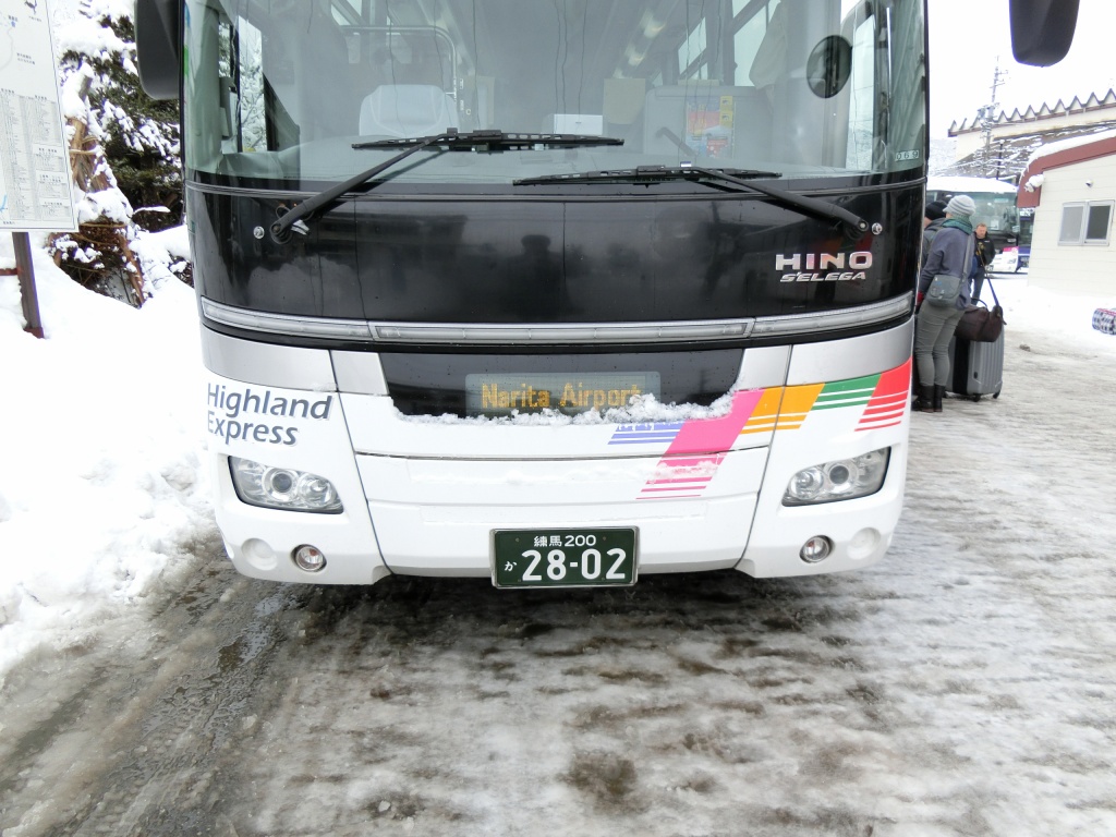 アルピコ交通東京 白馬成田空港線 山で働いていた が淡々と綴る日記もどき アルピコ交通東京 白馬成田空港線 山で働いていた が淡々と綴る日記もどき