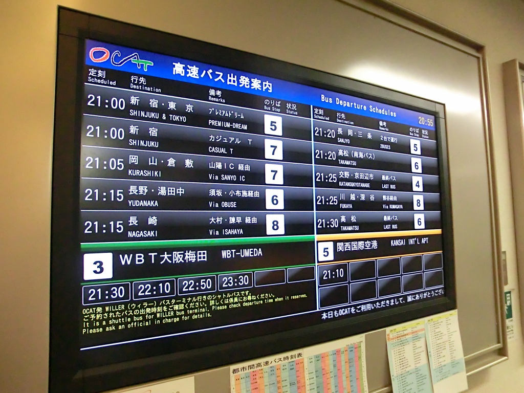 長電バス 湯田中 長野 京都 大阪線 山で働いていた が淡々と綴る日記もどき