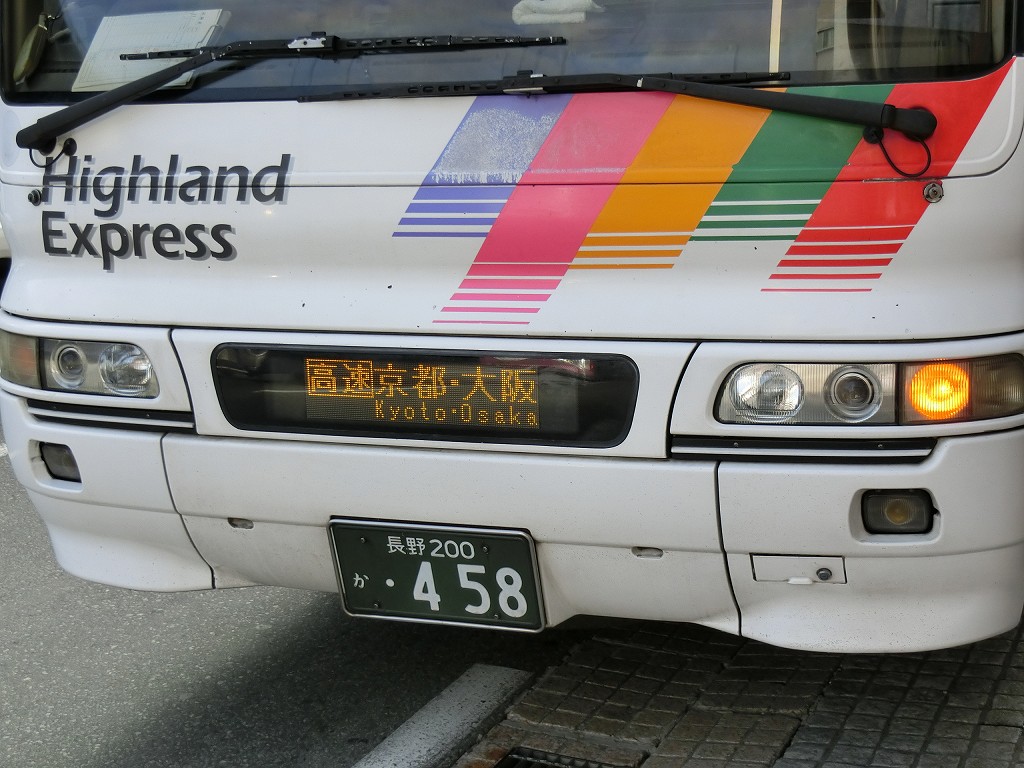 アルピコ交通 アルペン長野号 山で働いていた が淡々と綴る日記もどき アルピコ交通 アルペン長野号 山で働いていた が淡々と綴る日記もどき