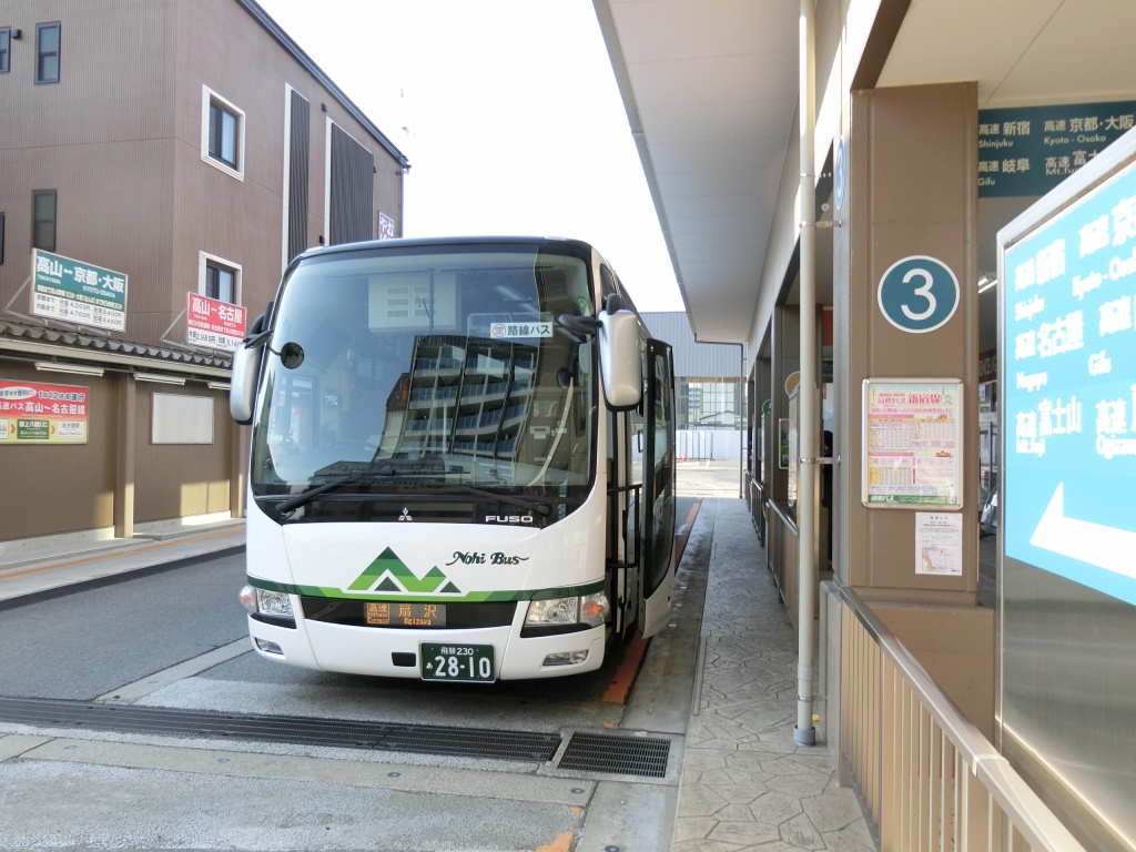 濃飛乗合自動車 高山 扇沢線 山で働いていた が淡々と綴る日記もどき