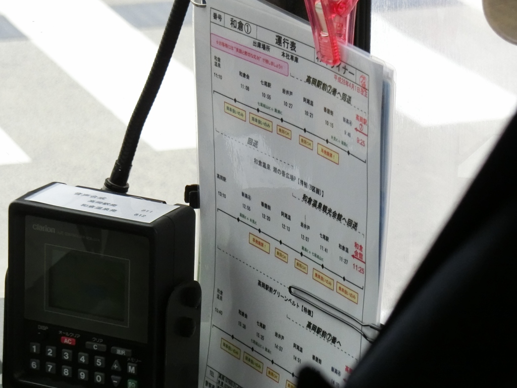 加越能バス 和倉温泉直行バス わくライナー 山で働いていた が淡々と綴る日記もどき