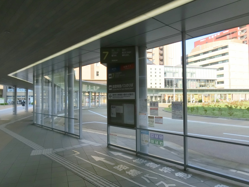 北鉄奥能登バス 輪島特急線 金沢駅 輪島マリンタウン 山で働いていた が淡々と綴る日記もどき