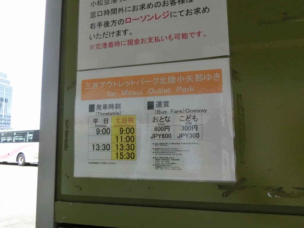 加越能バス 金沢 アウトレットパーク線 山で働いていた が淡々と綴る日記もどき 加越能バス 金沢 アウトレットパーク線 山で働いていた が淡々と綴る日記もどき