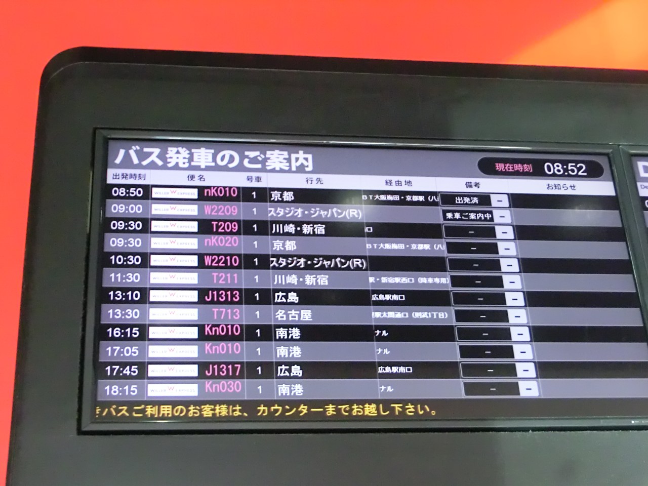Willer Express 西日本 梅田usj線w29便 山で働いていた が淡々と綴る日記もどき