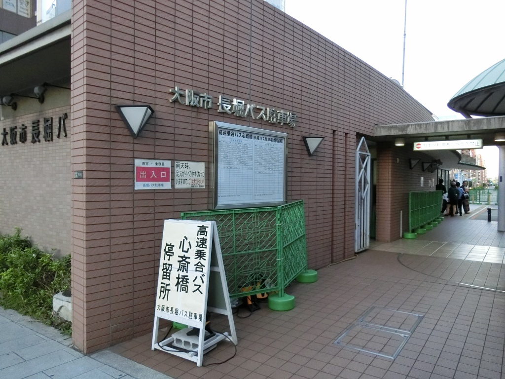 杉崎観光バス 横浜 鳥取線 Sg301便 山で働いていた が淡々と綴る日記もどき 杉崎観光バス 横浜 鳥取線 Sg301便 山で働いていた が淡々と綴る日記もどき