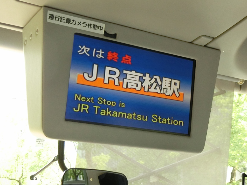 JR四国バス 黒潮エクスプレス : 山で働いていた○○が淡々と綴る JR四国バス 黒潮エクスプレス : 山で働いていた○○が淡々と綴る
