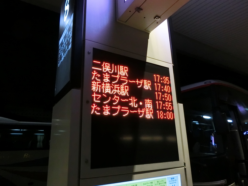 川崎鶴見臨港バス 新横浜羽田空港線 山で働いていた が淡々と綴る日記もどき