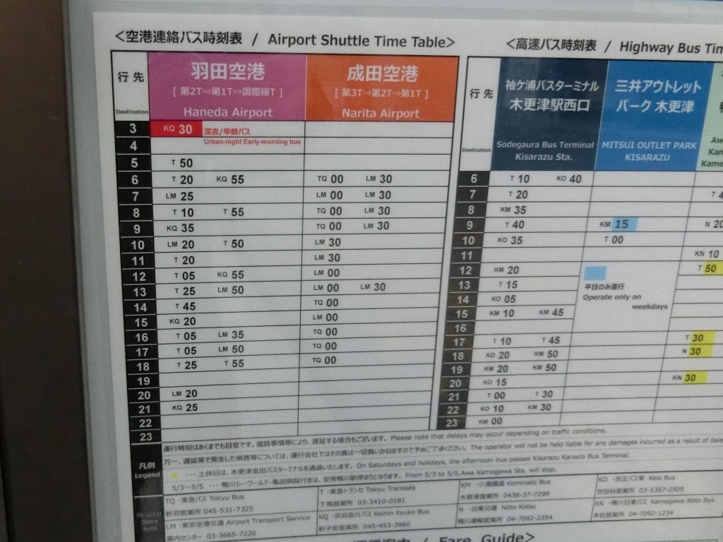 東京空港交通 渋谷羽田線 山で働いていた が淡々と綴る日記もどき 東京空港交通 渋谷羽田線 山で働いていた が淡々と綴る日記もどき