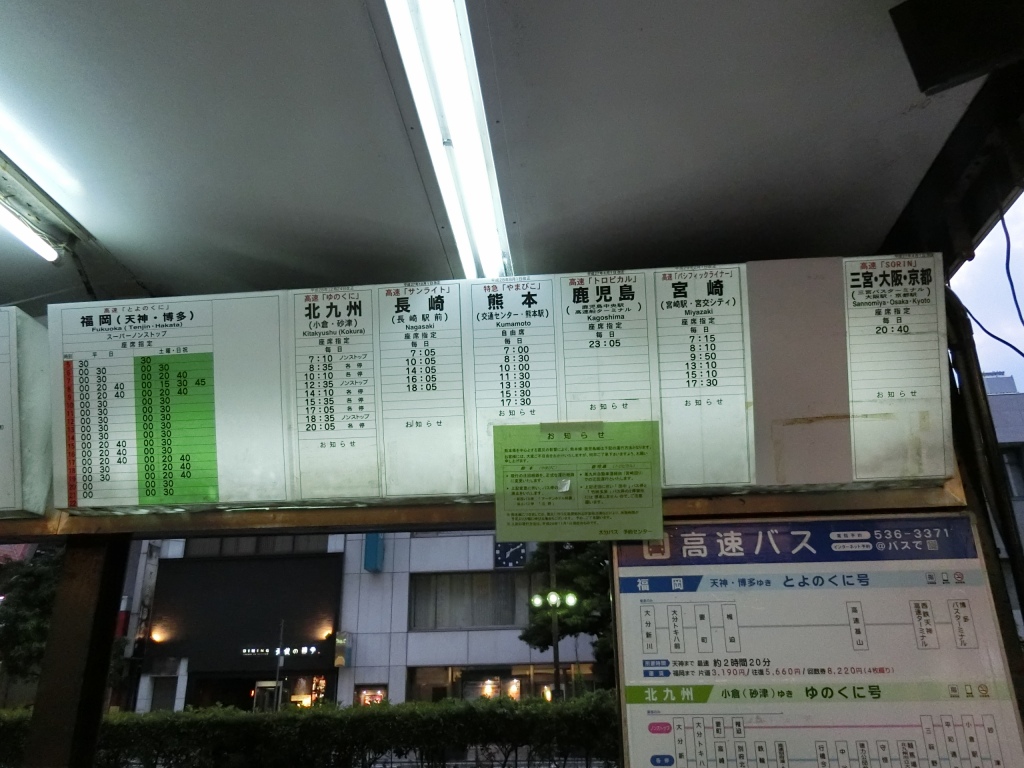 西鉄高速バス とよのくに号 スーパーノンストップ便 山で働いていた が淡々と綴る日記もどき