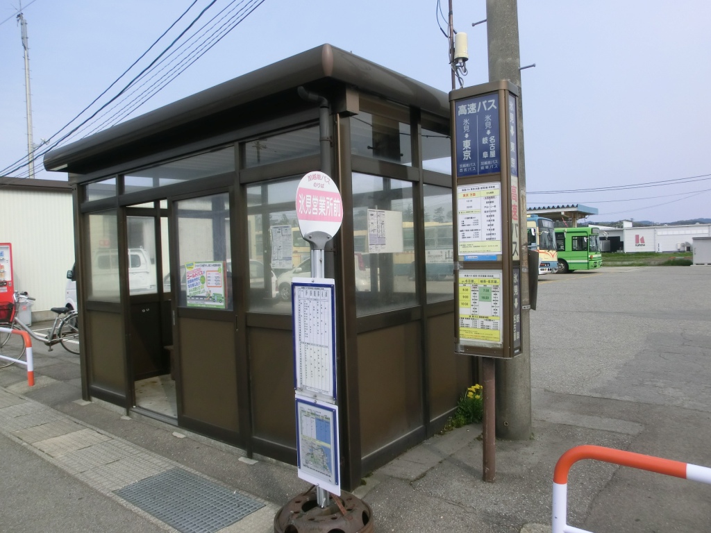 加越能バス 名古屋線6便 山で働いていた が淡々と綴る日記もどき