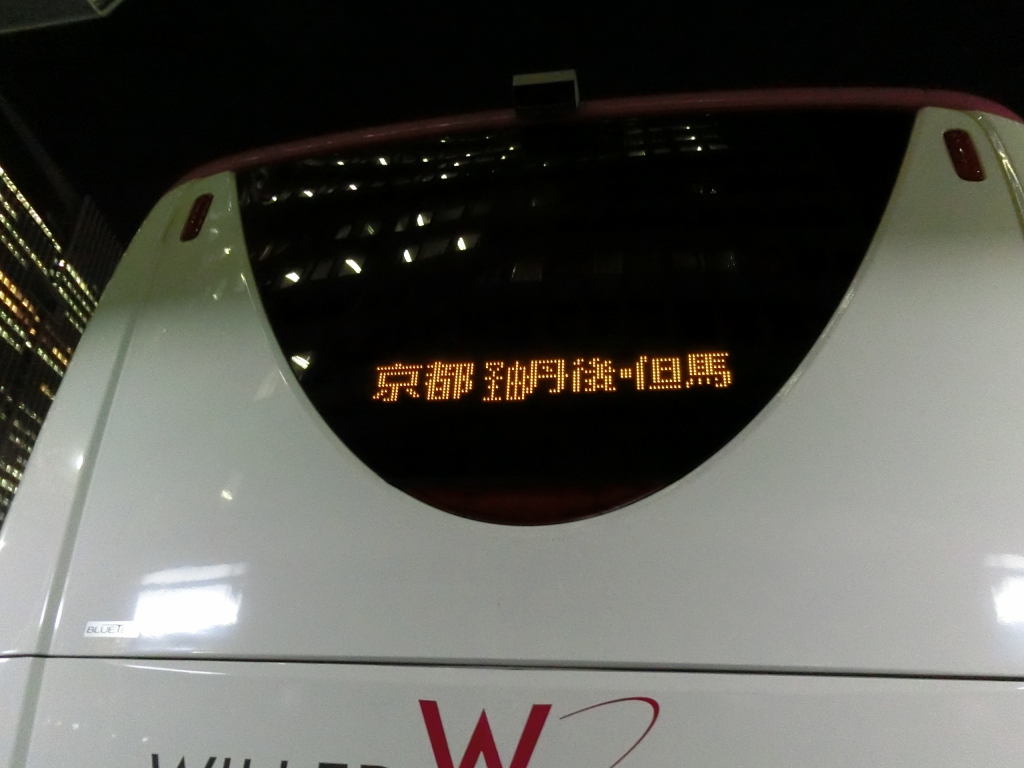 ニュープリンス高速バス WILLER EXPRESS P6321便(東京城崎線 ニュープリンス高速バス WILLER EXPRESS P6321便(東京城崎線