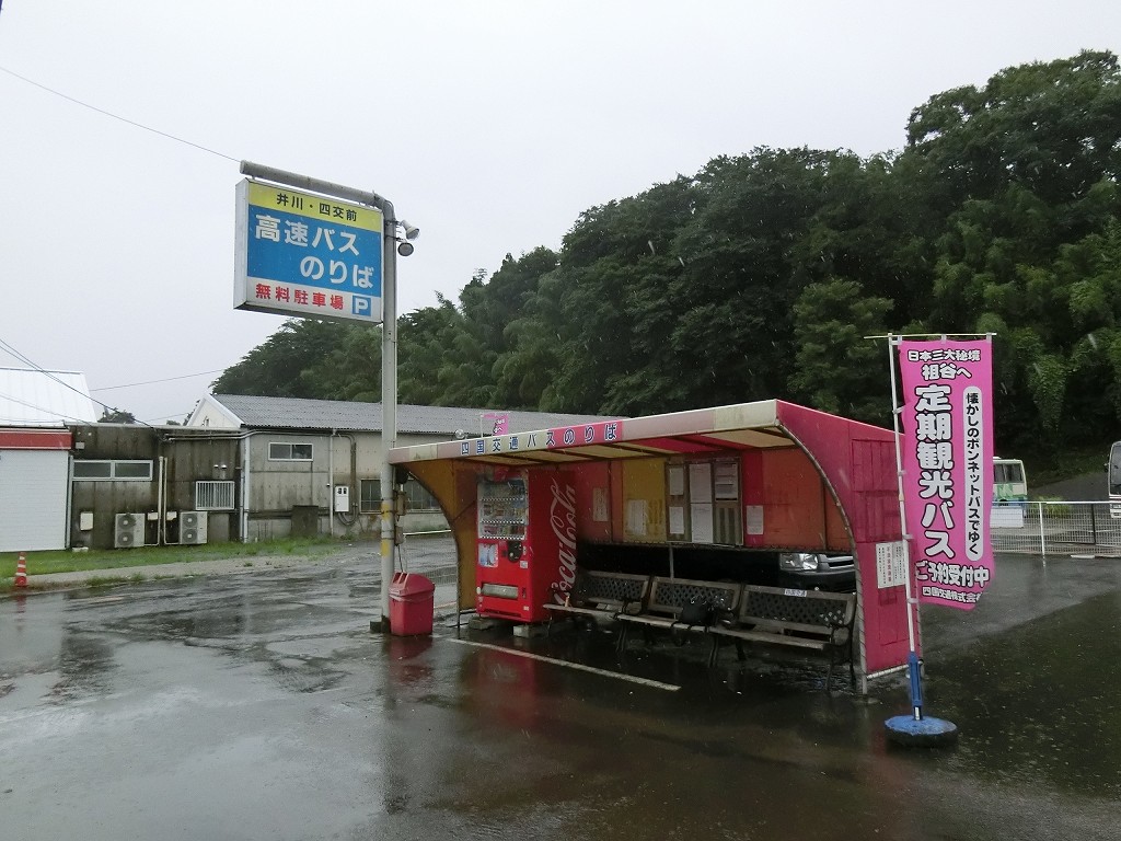 阿波池田バスターミナル